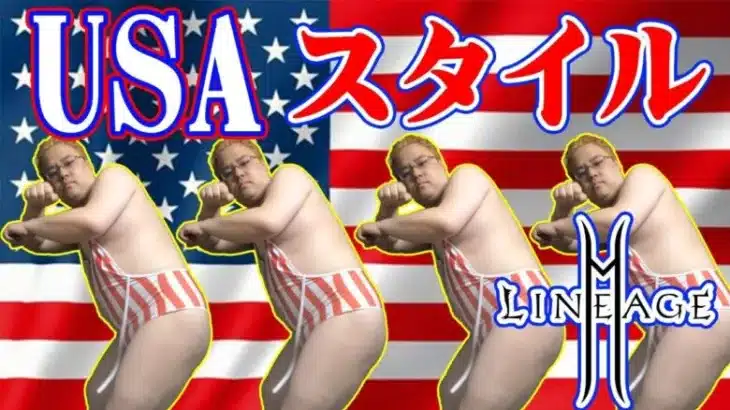 【リネージュ2M】オロナイン様、リネージュM神話おめでとうございます焼肉配信【Lineage2M】