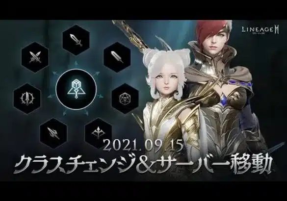 ＃62【リネージュ2M】9/15が待ち遠しいがゲームコンテンツ以外の課金・外交・管理のほうが大変すぎじゃね？？【리니지2M】【天堂2M】【ジグ06】