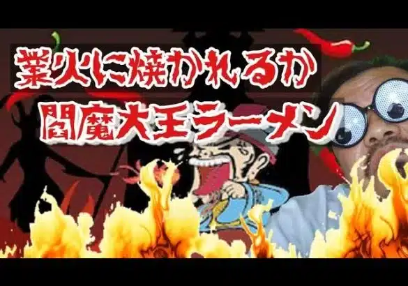 【リネージュ2M】世界一辛いインスタントラーメン　閻魔大王ラーメンに挑む【리니지2M】【天堂２M】【HOALOHA】【ジグ06】