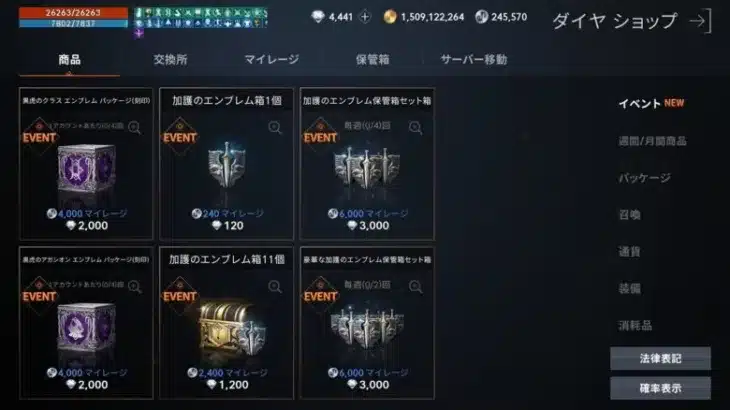 【リネージュ２M】1月5日アプデ　パッケ購入しかやることねえ【리니지2M】【天堂2M】