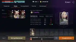 Работяжная Пика 86 лвл