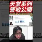 天堂全系列營收公開！經典版表現不錯，天堂M跟2M算合理，天堂W比想像中的糟 #天堂m #lineagem #天堂經典版 #天堂w #血法師 #妖精 #小屁