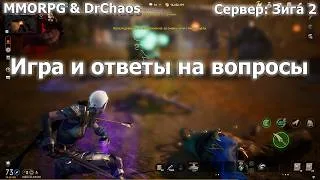 Lineage 2M – Играю и отвечаю на вопросы