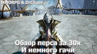 Lineage 2M – Обзор персонажа за 30к [Подписчика]