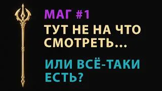 Lineage 2M #6 — Обзор моего мага и его прогресса