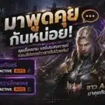 🔴Lineage2M 📢 17 นี้ย้ายเซิฟมาแล้วยังไงต่อ? มีสกิลม่วงเพิ่มมม📌