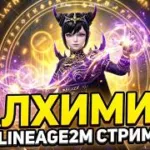 Lineage 2M – Классика