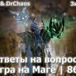 Lineage 2M – Ответы на вопросы | Маг | 86+ | Зига 02