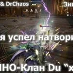 Lineage 2M – Я снова Пушка… | Твино-Клан Du “xXx”