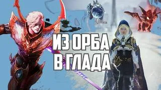Lineage 2M – Из Орба в Глада. Почему так?