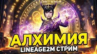 Lineage 2M – Угрозы